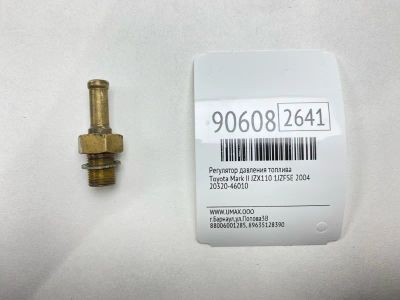 Лот: 23454891. Фото: 1. Регулятор давления топлива Toyota... Двигатель и элементы двигателя
