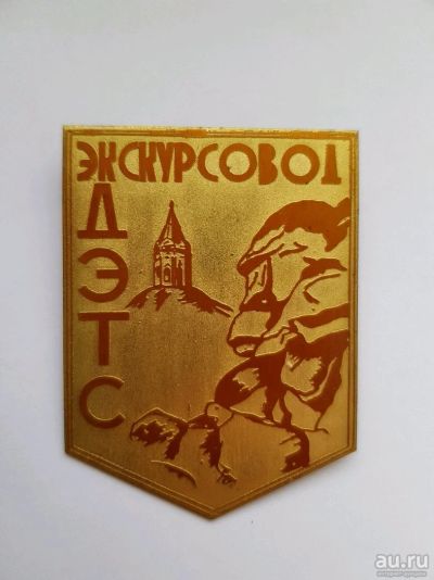 Лот: 12997778. Фото: 1. Очень редкий знак. Красноярск... Сувенирные
