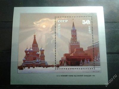 Лот: 2524030. Фото: 1. 1987 живопись советской россии... Марки