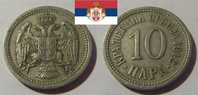 Лот: 19172198. Фото: 1. Сербия (королевство) 10 пара 1912. Европа