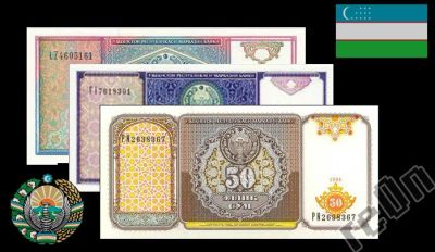 Лот: 3654529. Фото: 1. Узбекистан набор из 3 банкнот... Азия
