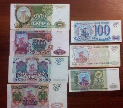 Лот: 4427868. Фото: 1. Набор банкнот 100-50000 рублей... Россия, СССР, страны СНГ