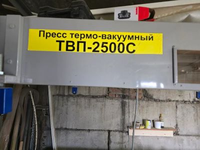 Лот: 23639747. Фото: 1. Термо-вакуумный пресс твп-2500С. Другое (оборудование)
