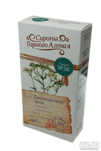 Лот: 14281397. Фото: 1. Сироп горный №36 «Тысячелистник... Напитки
