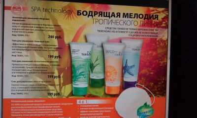 Лот: 4203375. Фото: 1. гель для умывания теанде. Уход за лицом 