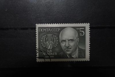 Лот: 3905810. Фото: 1. 1984 100 лет со дня рождения Б... Марки