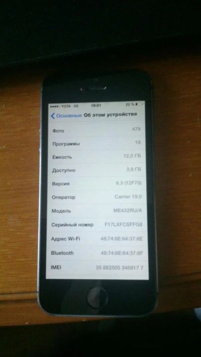 Лот: 6035478. Фото: 1. apple iphone 5s полный комплект... Смартфоны