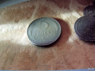 Лот: 8042475. Фото: 1. 5 копеек 1924 года. Ранние Советы... Россия и СССР 1917-1991 года