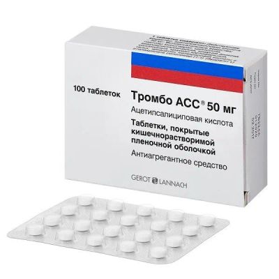 Лот: 24007473. Фото: 1. Тромбо АСС 50 мг таблетки 100... Лекарства