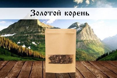 Лот: 9711425. Фото: 1. Золотой корень 50гр. Чай, кофе, какао