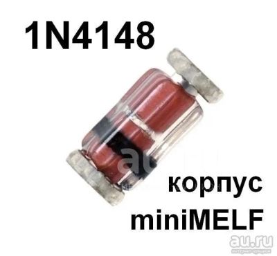 Лот: 18930986. Фото: 1. Диод 1N4148 корпус miniMELF стекло... Диоды и тиристоры