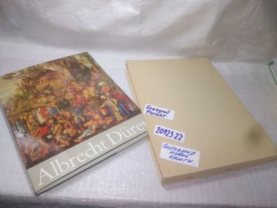 Лот: 25302403. Фото: 1. oz/вбЮ(2092322)Albrecht Durer... Изобразительное искусство