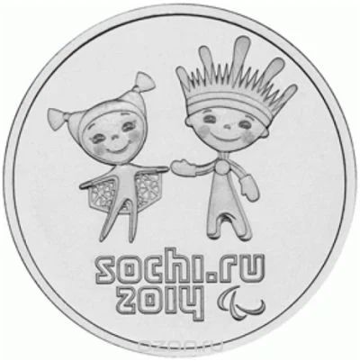 Лот: 5521358. Фото: 1. Монета номиналом 25 рублей "Лучик... Россия после 1991 года