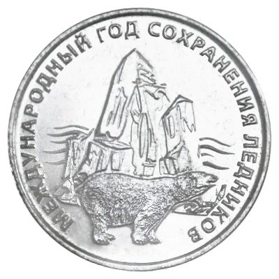 Лот: 25397716. Фото: 1. Приднестровье 25 рублей 2024 года... Страны СНГ и Балтии