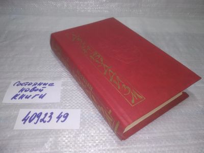 Лот: 25391299. Фото: 1. oz/вб(4092349)Д. Судзуки. С. Кацуки... Религия, оккультизм, эзотерика