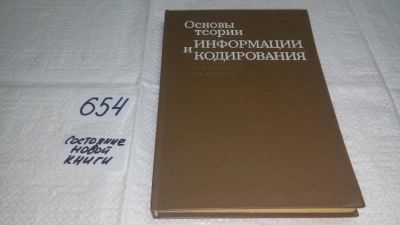 Лот: 10961726. Фото: 1. Иван Кузьмин, Владимир Кедрус... Физико-математические науки