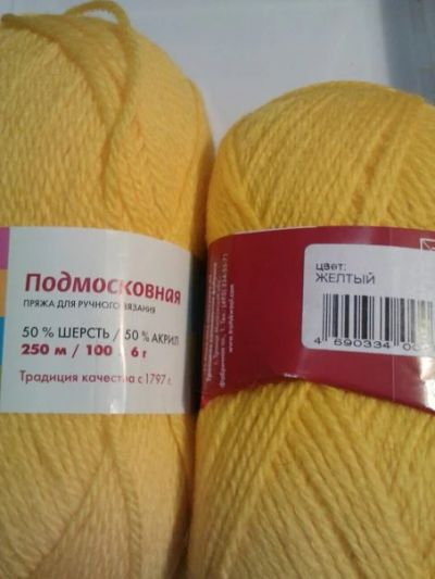 Лот: 5136921. Фото: 1. пряжа Подмосковная№8. Ткани, нитки, пряжа