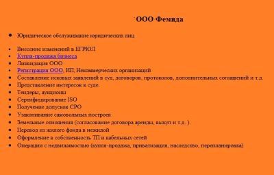 Лот: 4162938. Фото: 1. ООО Фемида. Страховые и финансовые услуги