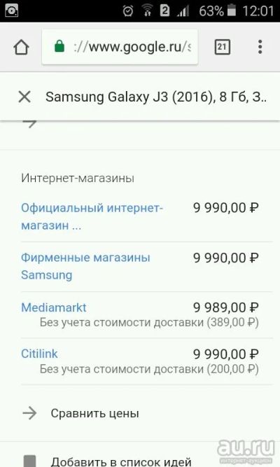 Лот: 9892110. Фото: 1. Samsung j3 2016. Кнопочные мобильные телефоны