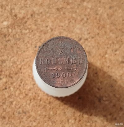 Лот: 13752662. Фото: 1. 1/2 копейки 1900. Россия до 1917 года