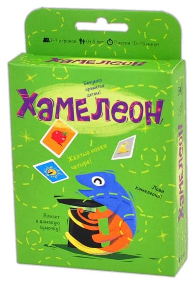 Лот: 4723993. Фото: 1. Настольная игра "Хамелеон", карточная... Детские настольные игры