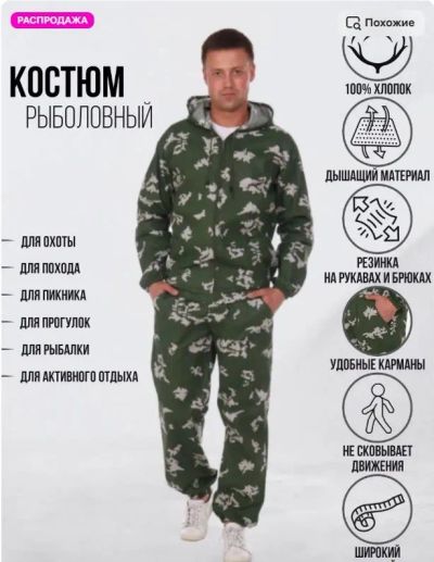 Лот: 25393679. Фото: 1. Костюм камуфляжный летний размеры... Другое (мужская одежда)