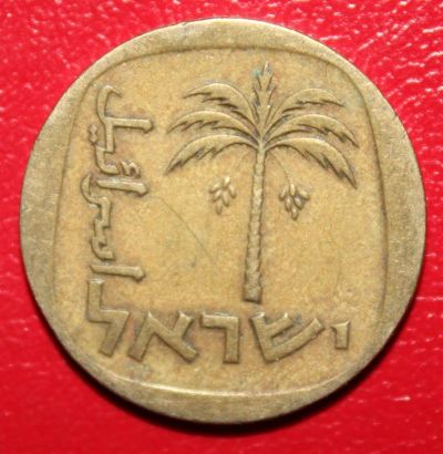 Лот: 7704423. Фото: 1. Монета №388 в коллекцию (Израиль... Остальные страны
