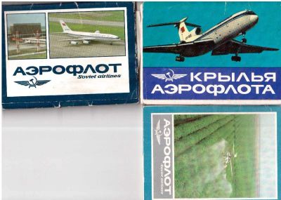 Лот: 2979396. Фото: 1. Открытки "Крылья аэрофлота... Открытки, конверты