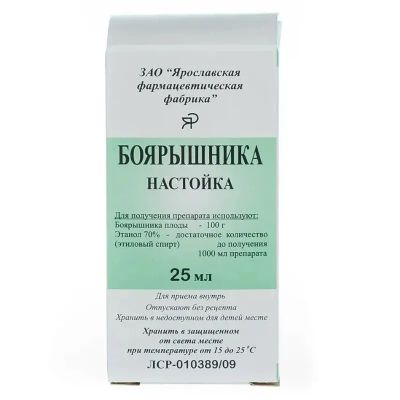 Лот: 24864090. Фото: 1. Боярышника настойка для приема... Лекарства