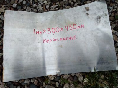 Лот: 6622945. Фото: 1. Нержавейка т1х300х 450 мм. Металлы, металлолом