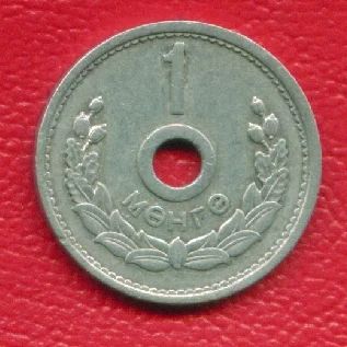 Лот: 9062017. Фото: 1. Монголия 1 мунгу (менге) 1959... Азия