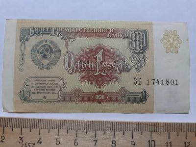 Лот: 18714256. Фото: 1. Аукцион банкнот с 1 рубля,по честному... Другое (банкноты)