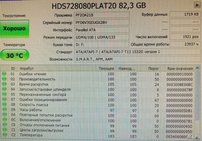 Лот: 18555096. Фото: 1. Жесткий диск Hitachi 82.3 Гб Deskstar... Жёсткие диски (HDD)