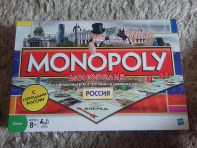 Лот: 7816378. Фото: 1. Монополия Россия. Другое (дети растут)