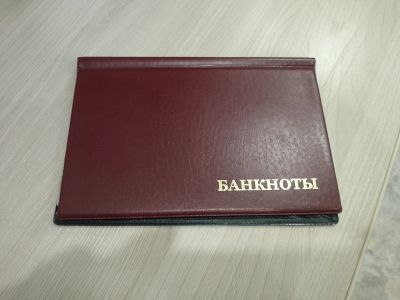 Лот: 22516391. Фото: 1. Альбом для банкнот. Аксессуары, литература