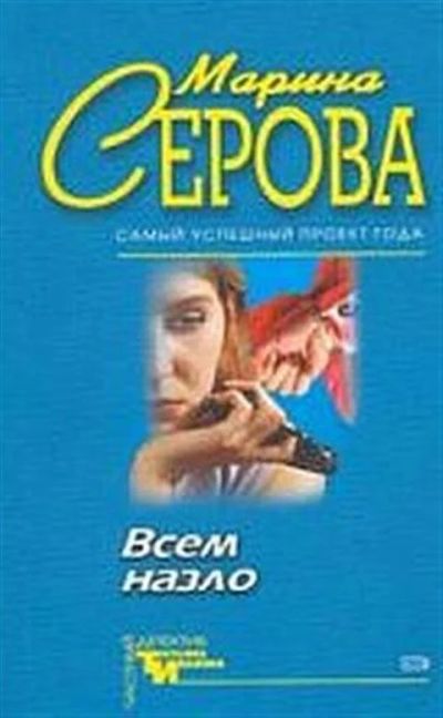 Лот: 9023914. Фото: 1. М. Серова-6 книг. Художественная