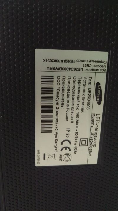 Лот: 14008072. Фото: 1. ЖК LED-телевизор 26" Samsung ue26d4003... Телевизоры