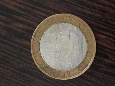 Лот: 5502271. Фото: 1. 10 рублей 2005 г. Казань (Спмд... Россия после 1991 года