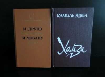 Лот: 12042336. Фото: 1. Книги - 2 шт. одним лотом.. Художественная