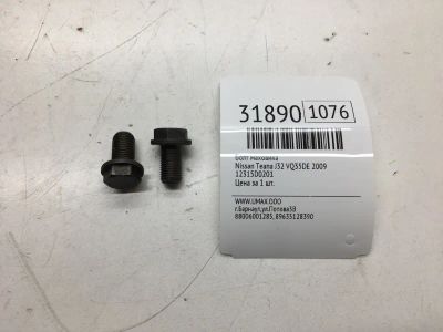 Лот: 20385899. Фото: 1. Болт маховика Nissan Teana 2009... Другое (автозапчасти)