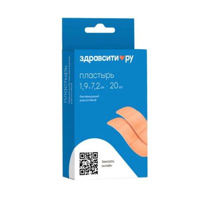Лот: 25622053. Фото: 1. Здравсити пластырь медицинский... Другое (медицина)