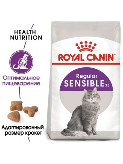 Лот: 18687218. Фото: 1. Royal Canin Sensible (Роял канин... Корма