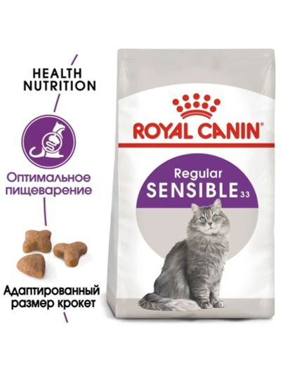 Лот: 18862998. Фото: 1. Royal Canin Sensible (Роял канин... Корма