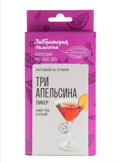 Лот: 18724099. Фото: 1. Набор трав три апельсина настойка... Ингредиенты для приготовления напитков