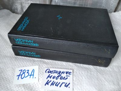 Лот: 18335400. Фото: 1. ок...(4092328)Намора Фернандо... Художественная