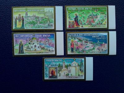 Лот: 14755052. Фото: 1. 2004. № 917-921. Монастыри Русской... Марки