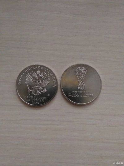 Лот: 13655198. Фото: 1. 25р. ЧМ по футболу. Россия после 1991 года