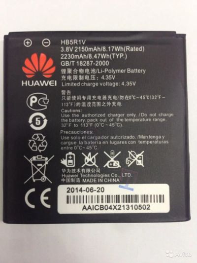 Лот: 6182498. Фото: 1. Аккумулятор Huawei HB5R1 HWBAS1... Аккумуляторы