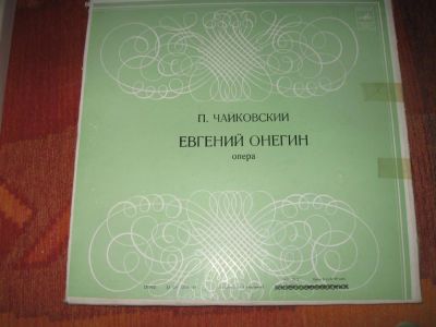 Лот: 7231537. Фото: 1. Чайковский П. Евгений Онегин... Аудиозаписи