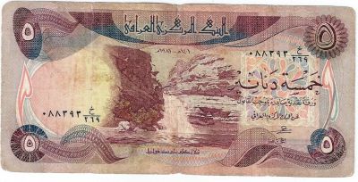 Лот: 16580840. Фото: 1. 5 динар 1981 год. Ирак. №2. Азия
